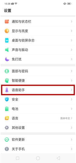 oppok1怎么用小欧接电话