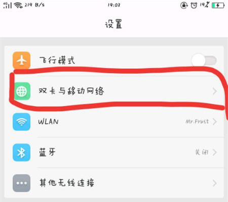 OPPOA1手机双卡怎么设置