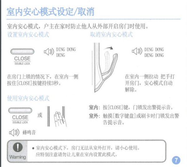 三星SHP-DP728指纹锁使用说明书