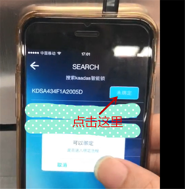 凯迪仕K9指纹锁怎么连接蓝牙APP