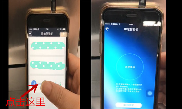 凯迪仕K8怎么绑定蓝牙APP