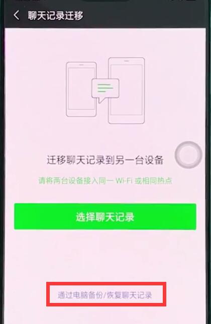 oppoa7x微信聊天记录怎么找回