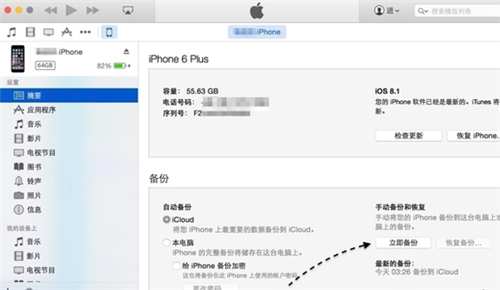 iphone6s忘记解锁密码了怎么办