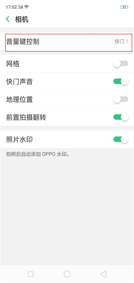 oppo find x如何用音量键拍照