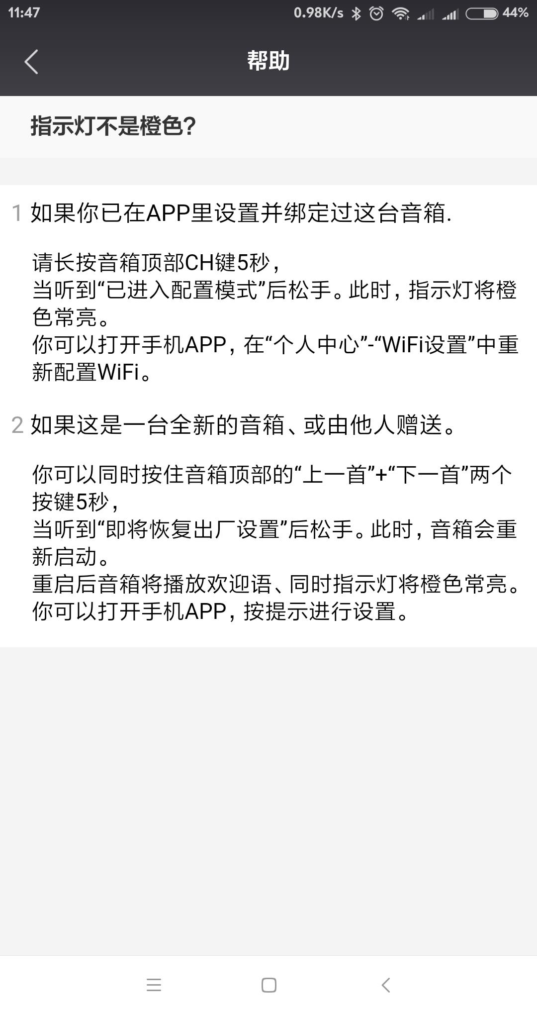 小米ai音箱怎么连wifi