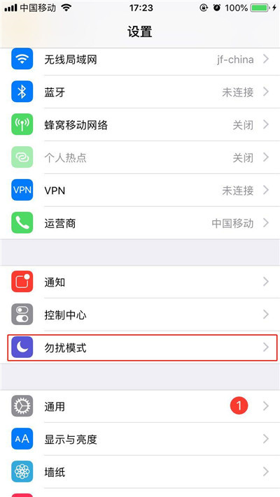 iphonexr勿扰模式在哪打开