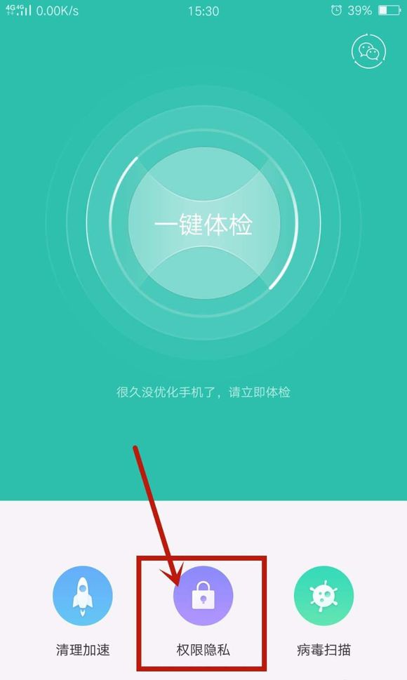 oppor15怎么开启悬浮窗