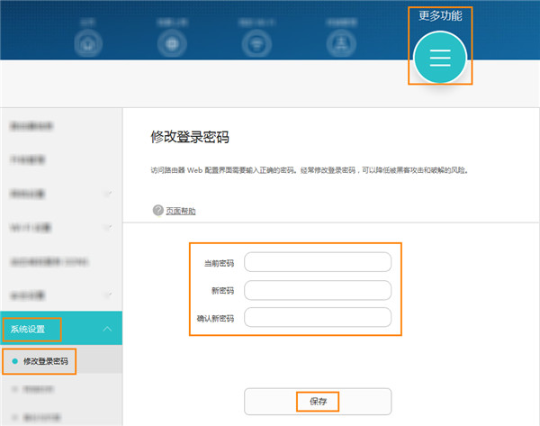 荣耀路由Pro游戏版的登录密码怎么修改