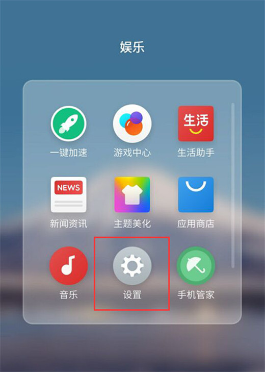 魅族16x怎么打开悬浮窗