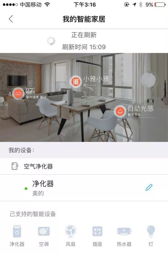 小雅音响怎么控制居