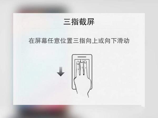 一加6怎么截图