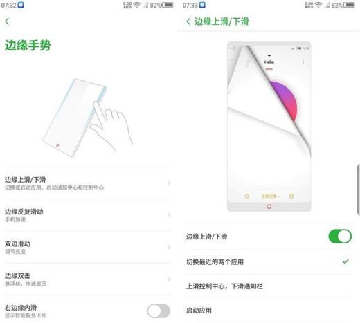 努比亚x怎么设置边缘手势