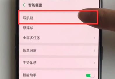 oppor17怎么设置导航手势