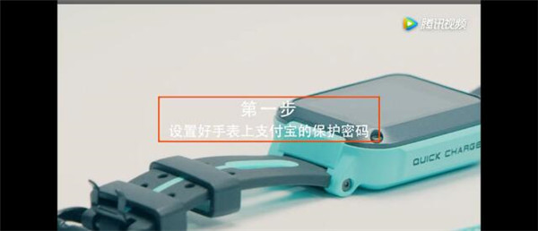 小天才电话手表Z2怎么使用支付宝