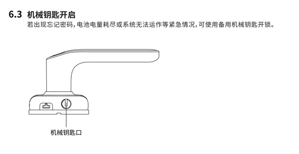 凯迪仕tk2指纹锁使用说明书