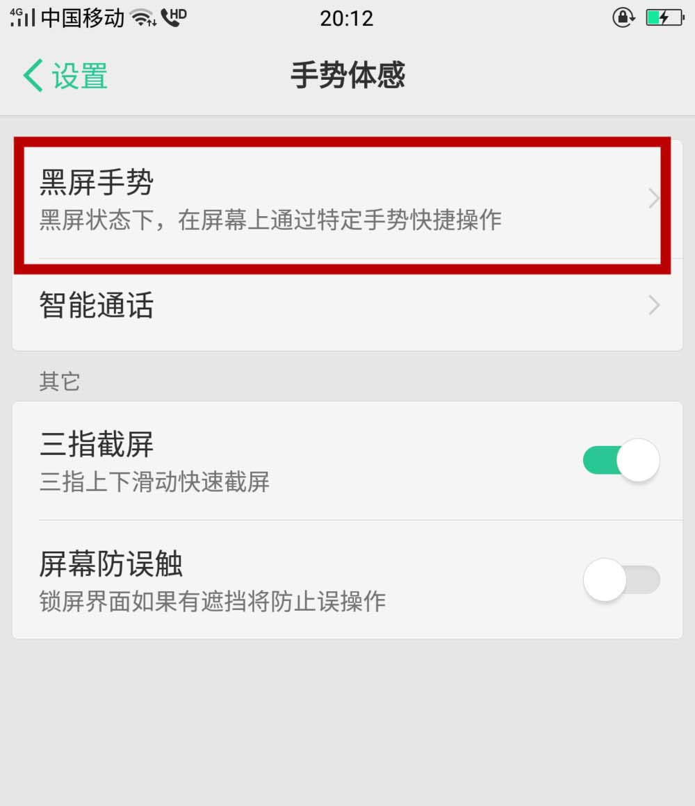 oppor15怎么打开手电筒