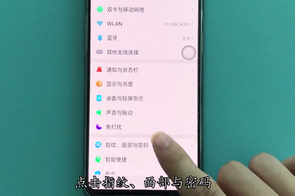 oppor17pro怎么设置面部解锁