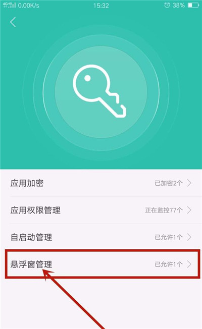 oppoa7x怎么开启应用悬浮窗