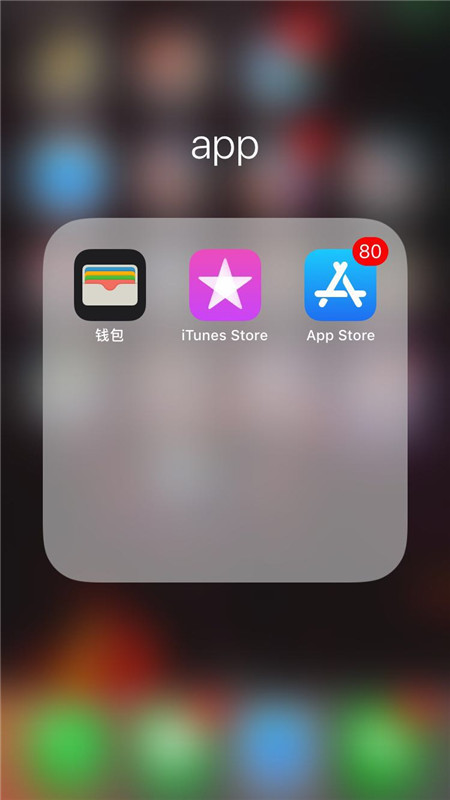 iphonex怎么下载软件