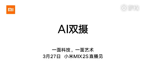 小米mix2s是双摄吗