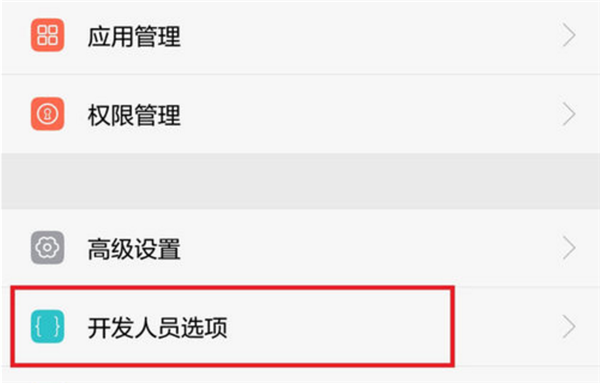 荣耀畅玩7a开发者选项怎么打开