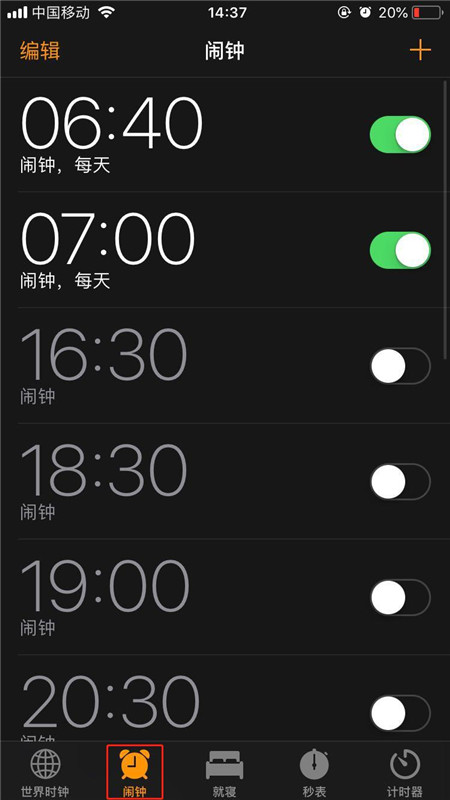 iphone7怎么设置闹钟