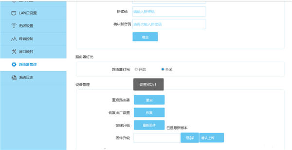 必联路由器指示灯怎么关闭