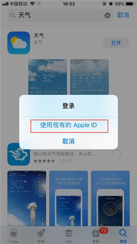 iphone怎么下载App