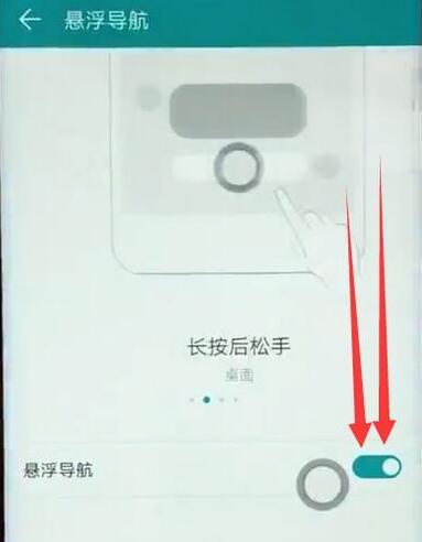 华为麦芒7悬浮按钮怎么设置