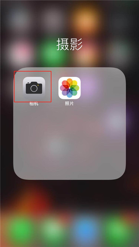 iPhonexs镜子在哪