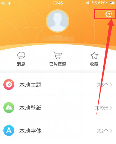 vivoy83手机怎么更新i主题