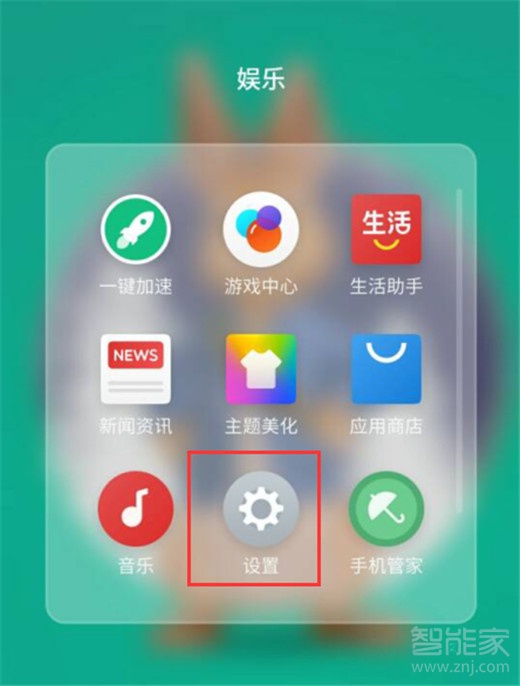 魅族16x怎么开启省电模式