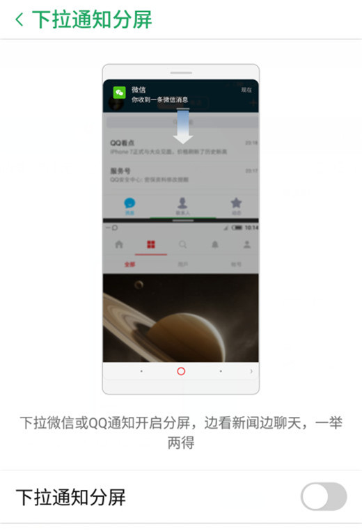 努比亚z18怎么分屏