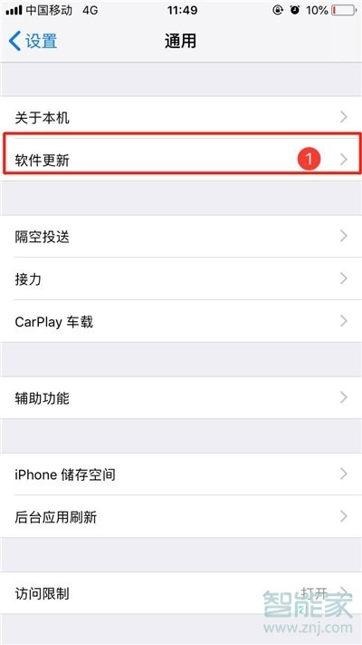 iphone6怎么升级ios12