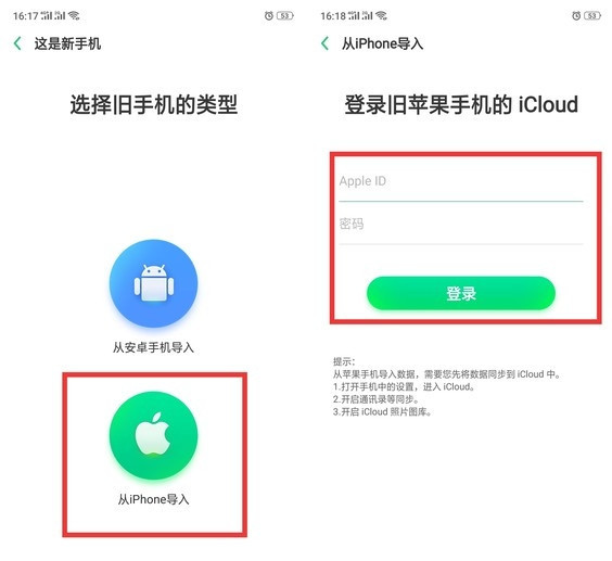 oppor15手机搬家功能怎么用