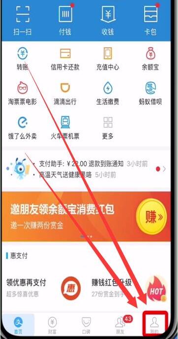 华为mate20支付宝指纹支付怎么设置