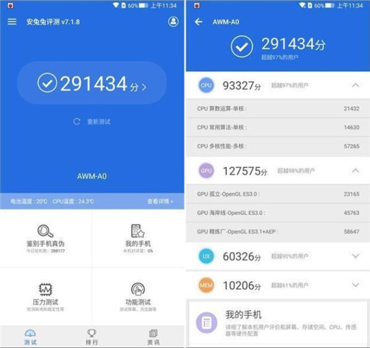 黑鲨游戏手机Helo跑分多少