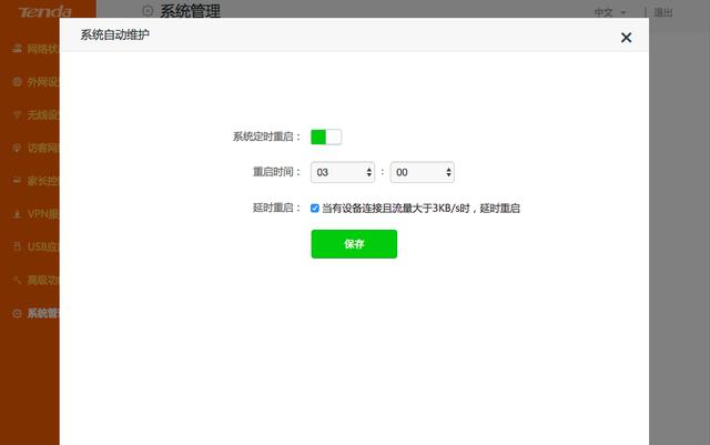 腾达路由器怎么设置定时重启