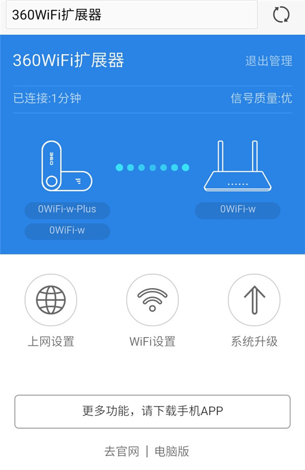 360wifi扩展器无线漫游怎么设置