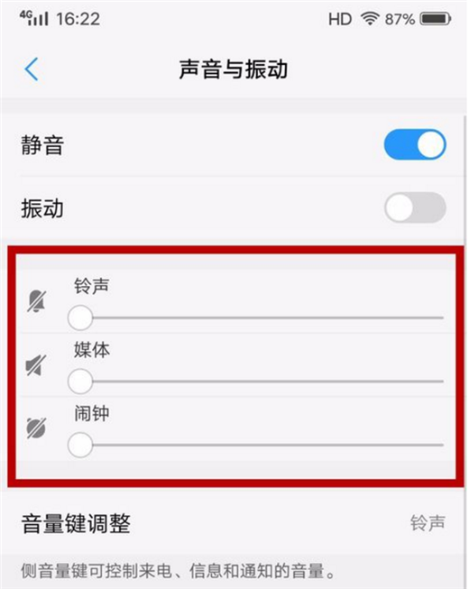 vivonex怎么关闭截图声音