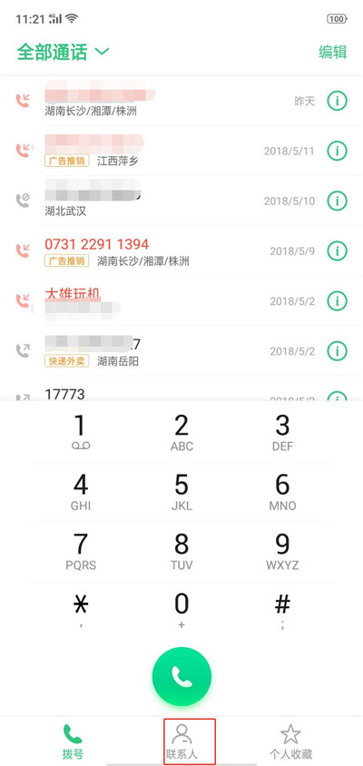 oppok1怎么移除vip联系人