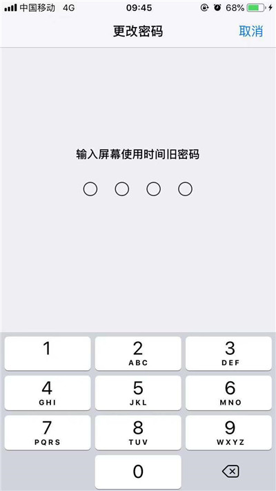 iphonexr怎么更改屏幕使用时间密码