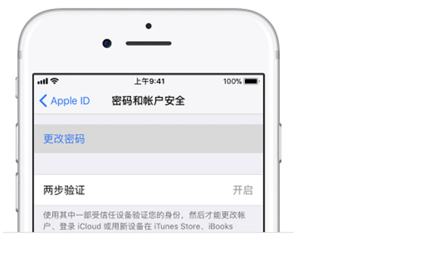 iphone7忘记id密码怎么办