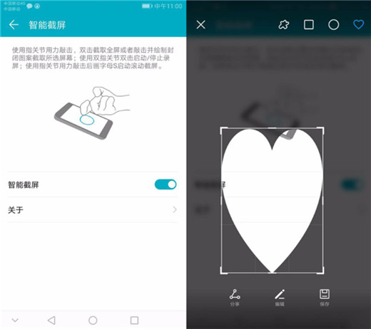 华为畅享max怎么截图