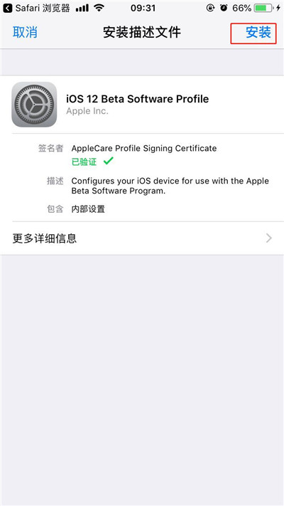 ios12beta3怎么升级