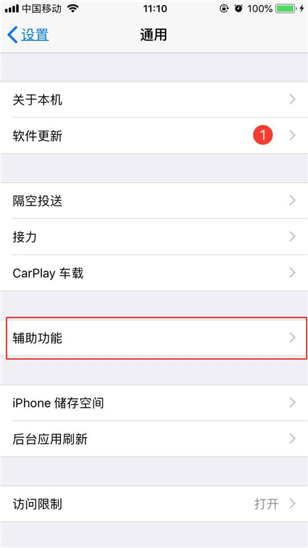 iphonex三指缩放怎么设置