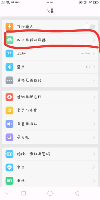 oppor17pro怎么关闭volte