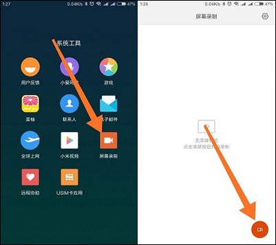 红米Note5怎么截图