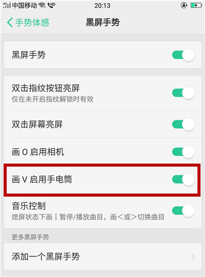 oppor15x怎么打开手电筒