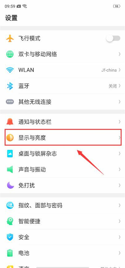 oppor15怎么设置自动息屏时间